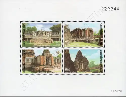 Thai Heritage 1995: Phimai Historical Park (63) (MNH)