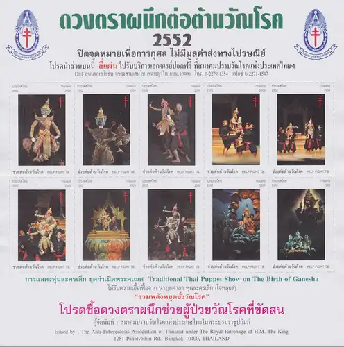 Anti-Tuberculosis Foundation 2558 (2015) -Traditional Thai Food KB(I)- (MNH)