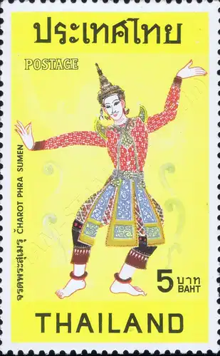 Thai Classical Dances (MNH)