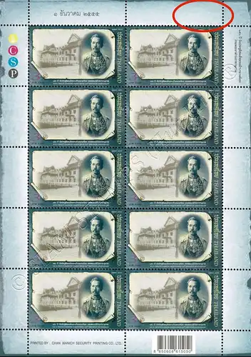 150th birthday of Prince Damrong Rajanubhab -(3272A) KB(I) OZ(I)- (MNH)