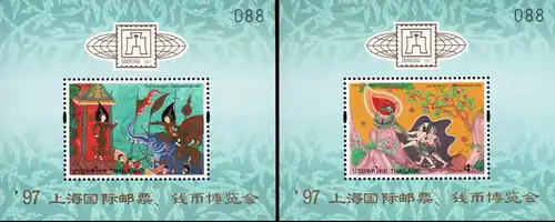 SHANGHAI 97 - Asalhapuja Day 1997 (97I-98I) -3-digit- (MNH)