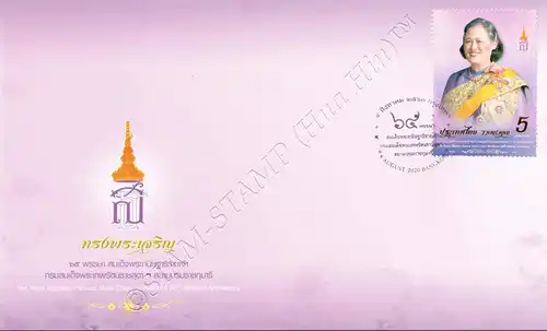 65th Birthday of Princess Sirindhorn -FDC(I)-I-