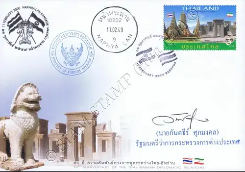 50th Anniversary of Thai-Iranian Diplomatic Relations -FDC(I)-ISSTU-