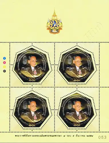 84th Birthday King Bhumibol (III) -KB(I)- (MNH)