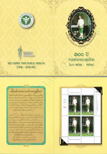 100th Anniversary of Thai Public Health -SPECIAL SMALL SHEET FOLDER(I)- (MNH)