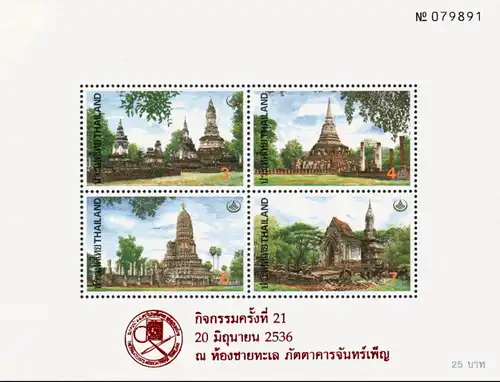Thai Heritage: Historical Park Si Satchanalai (48III) "P.A.T. OVERPRINT" (MNH)