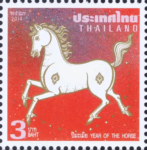 Zodiac 2014: Year of the "Horse" (MNH)