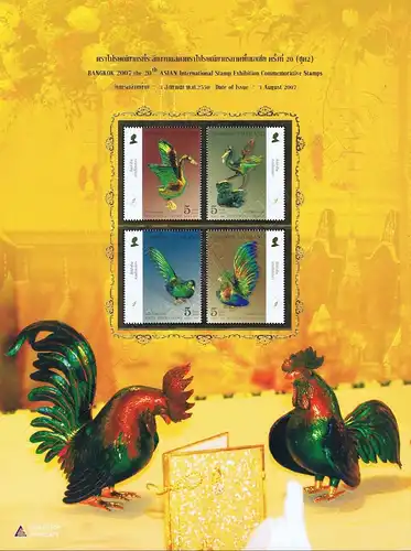 BANGKOK 2007 (II): Bird Figures -ALBUM SHEET SB(I)- (MNH)