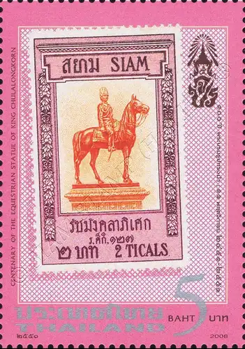 Centenary of The Equestrian Statue of King Chulalongkorn (MNH)