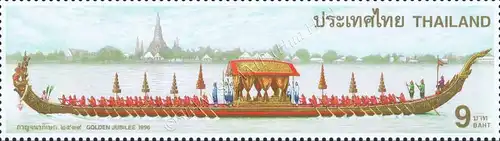 Royal Barge (I): "Narai Song Suban King Rama IX" (MNH)