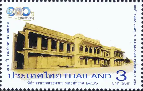 100th Anniversary of the Revenue Department (MNH)