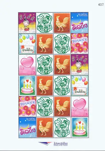PERS. SHEET: 6 Memorable Word 2865A-2870A Chinese New Year "COCK" PS(III)- (MNH)