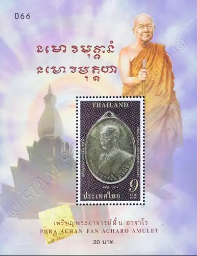 Phra Achan Fan Acharo Amulet (369) (MNH)