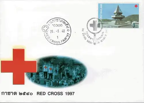 Red Cross exhibition: 2 years Rajakaruna Museum -FDC(I)-I-