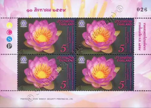 THAILAND 2016, Bangkok: Lotus flower Queen Sirikit -KB(II)- (MNH)