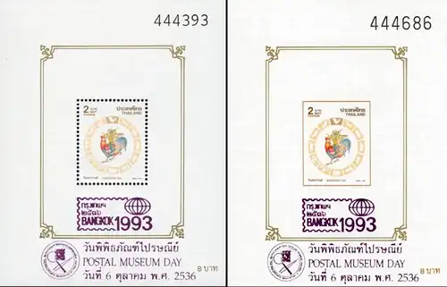 Bangkok 93: (49AVI-49BVI) "P.A.T. OVERPRINT" -POSTAL MUSEUM DAY- (MNH)