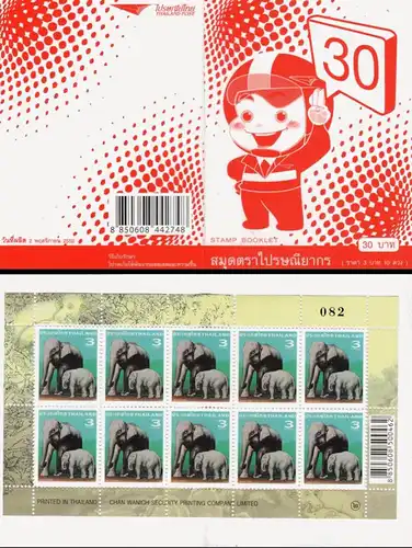 Definitive Stamps: National Symbols (I) -CHAN WANICH KB(I)- (MNH)