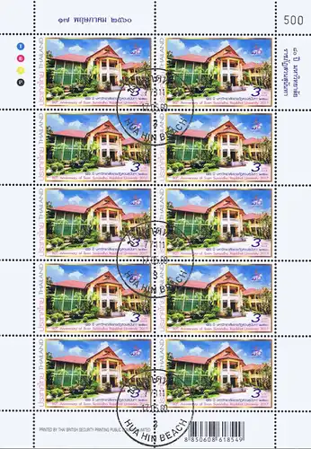 80th Anniversary of Suan Sunandha Rajabhat University -SPECIAL SHEET- (MNH)