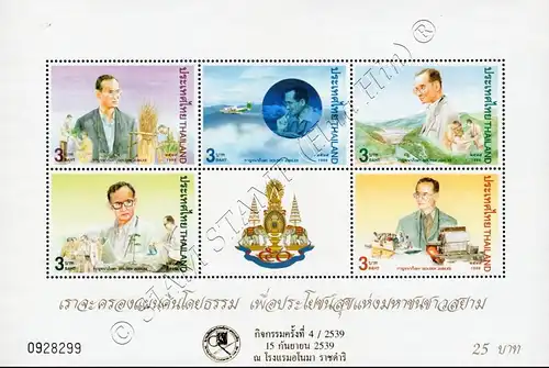 Royal Development Projects (IV) (85IA) -P.A.T. OVERPRINT- (MNH)