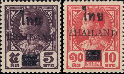 Definitive: King Prajadhipok (307-308) -OVERPRINT- (MNH)