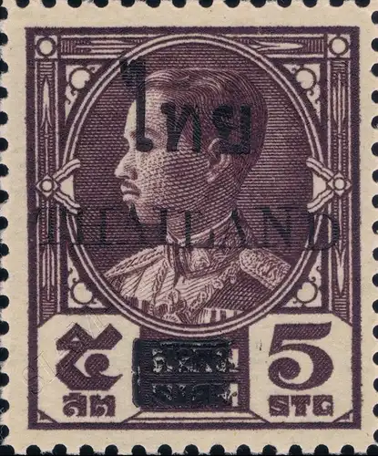 Definitive: King Prajadhipok (307-308) -OVERPRINT- (MNH)