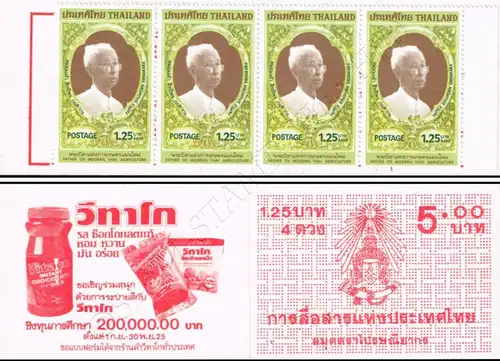 Centenary of Prince Sithiporn Kridakara -STAMP BOOKLET MH(III)- (MNH)