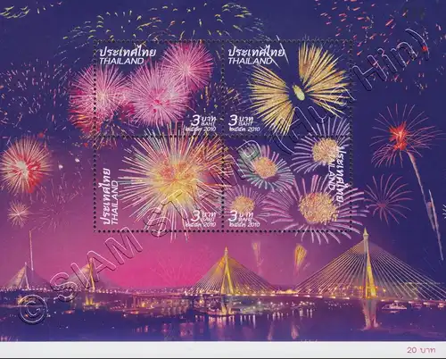 New Year 2011: Fireworks (260) (MNH)