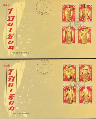 The Eight Immortals (262B) (MNH)