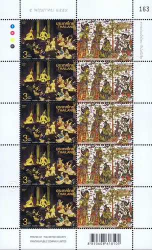 Ramayana - Community Issue with Indonesia -KB(I) RDG- (MNH)