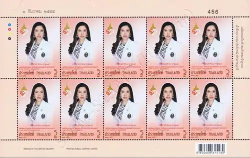 Princess Chulabhorn -KB(I)- (MNH)