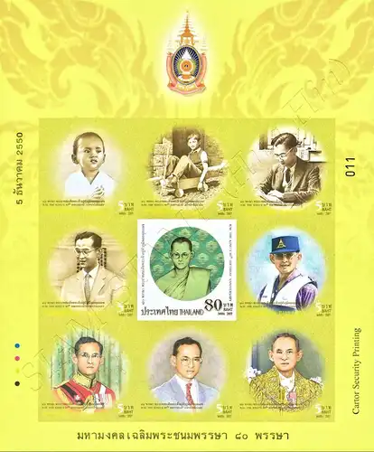 H.M. the King's 80th Birthday Anniversary (II) -KB(IV) IMPERFORATED- (MNH)