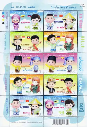 National Children's Day 2014 -KB(I) RNG- (MNH)