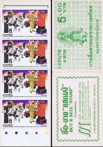 BANGKOK 1983 (III) -STAMP BOOKLET MH(II)- (MNH)