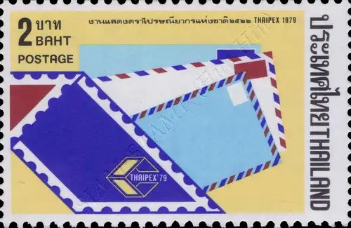 Thailand Philatelic Exhibition - THAIPEX 79 (MNH)