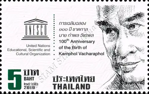 100th Birthday of Kamphol Vacharaphol (MNH)