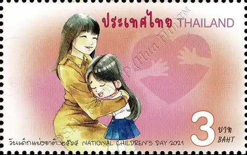 Children's Day 2021 (MNH)