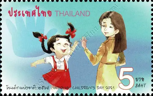 Children's Day 2021 (MNH)