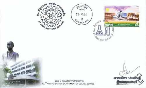 120 Years of the Department of Science Service -FDC(I)-ISTU EDGE PRINT STAMP 16-