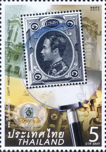 130th Anniversary of Thai Postal Services (MNH)