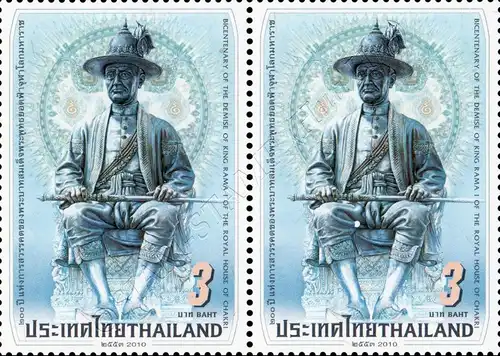 Bicentenary of the Demise of King Rama I (2009) -PAIR- (MNH)