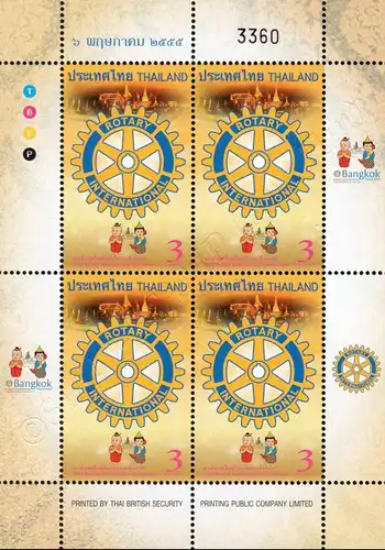 Rotary International Convention, Bangkok -KB(V) RDG- (MNH)