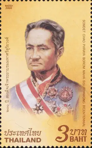 Somdet Chao Phraya Borom Maha Sisuriyawong (Chuang Bunnag) Bicentenial (MNH)