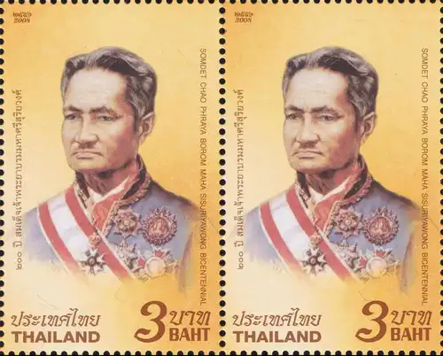 Somdet Chao Phraya Borom Maha Sisuriyawong (Chuang Bunnag) Bicentenial (MNH)