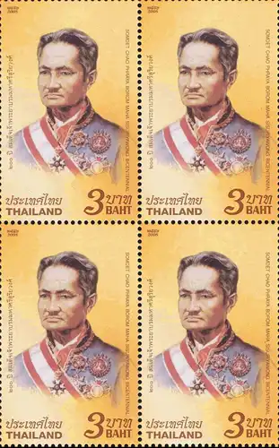 Somdet Chao Phraya Borom Maha Sisuriyawong (Chuang Bunnag) Bicentenial (MNH)