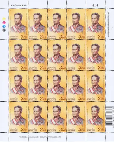 Somdet Chao Phraya Borom Maha Sisuriyawong (Chuang Bunnag) Bicentenial (MNH)