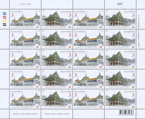 50 years of diplomatic relations with South Korea -SHEET(I) RDG- (MNH)