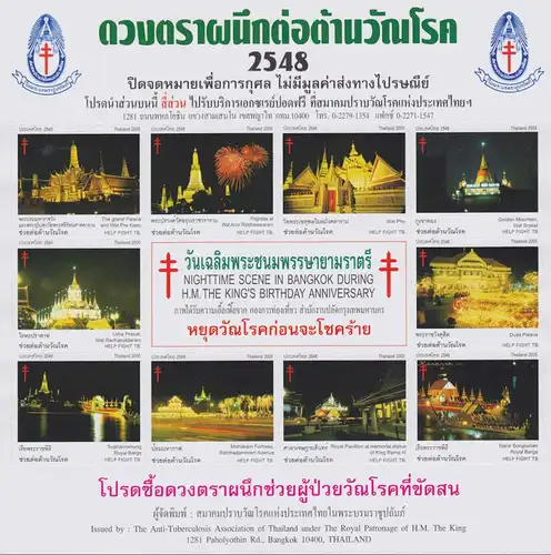 Anti-Tuberkulose Stiftung 2548 (2005) -Nachtaufnahmen aus Bangkok von der Geburtstagsfeier S.M. dem König- **