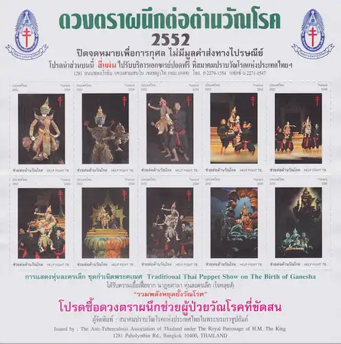 Anti-Tuberkulose Stiftung 2552 (2009) -Traditionelles Thai Puppen-Theater zur Geburt von Ganesha- **