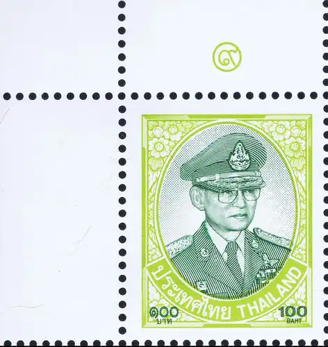 Freimarke: König Bhumibol 10.Serie 100B CSP 1.D -RAND UNTEN- (**)