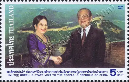 1. Jahrestag des Staatsbesuches von Königin Sirikit in der VR China (**)